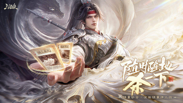 三国杀