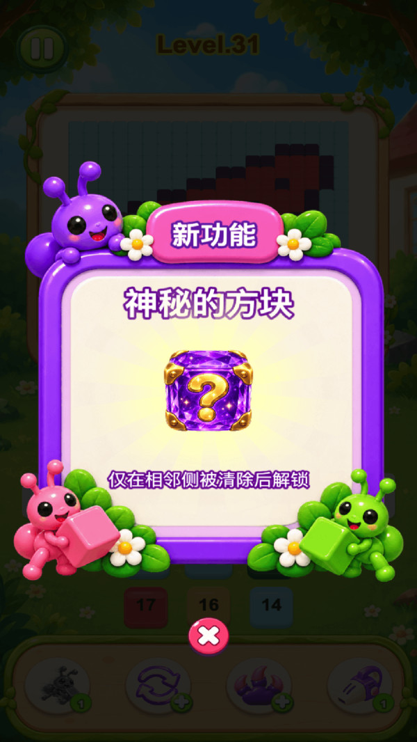 消一消方块
