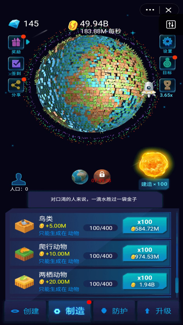 上帝模拟器