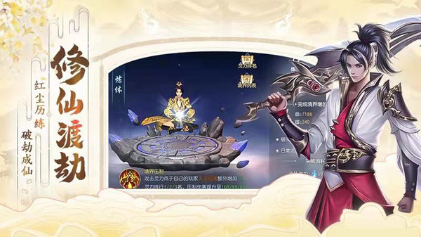 仙界传2