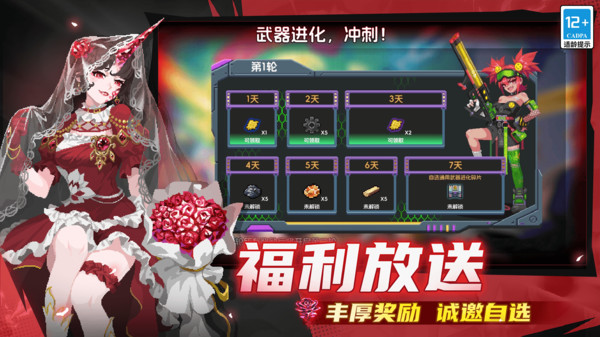元气骑士-银藏限时返场