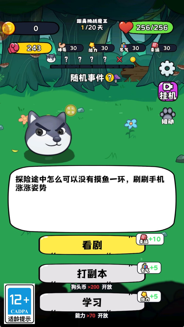 狗头大作战