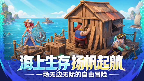 航海奇兵-预约送1000抽