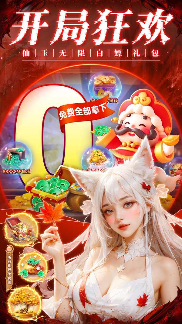 魔法风云纪-01折送真充仙侠手游