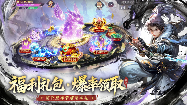 问剑八荒-0.01折高爆武侠爽游