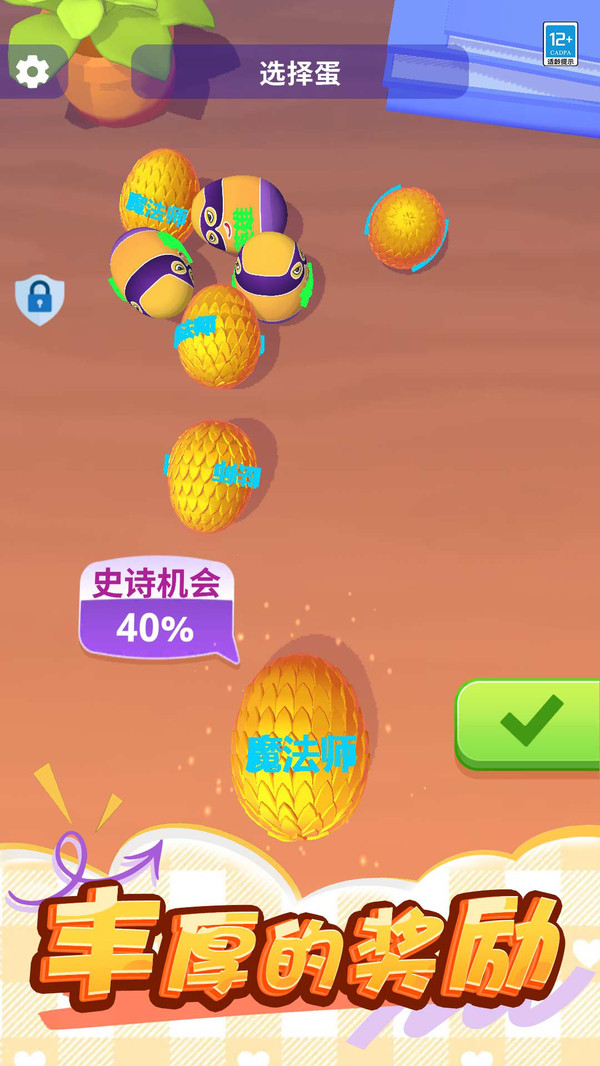 怪兽扭扭蛋