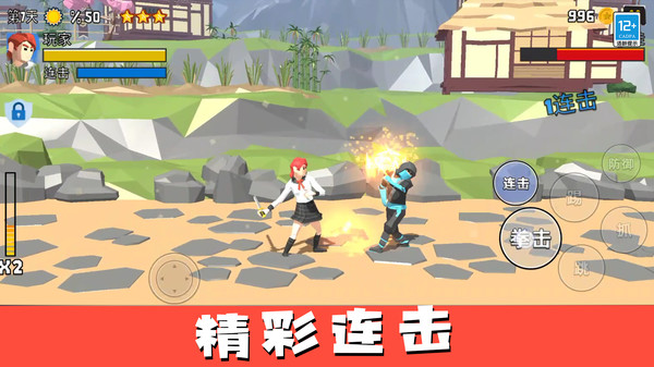 街头大乱斗