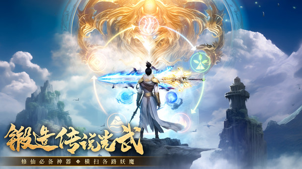 一剑灭天-3D国风福利仙侠