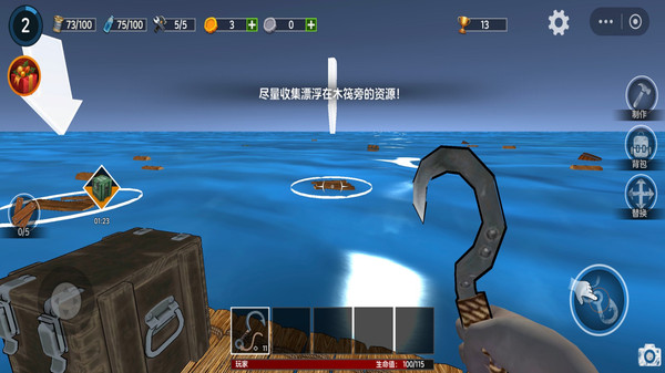 木筏双人求生