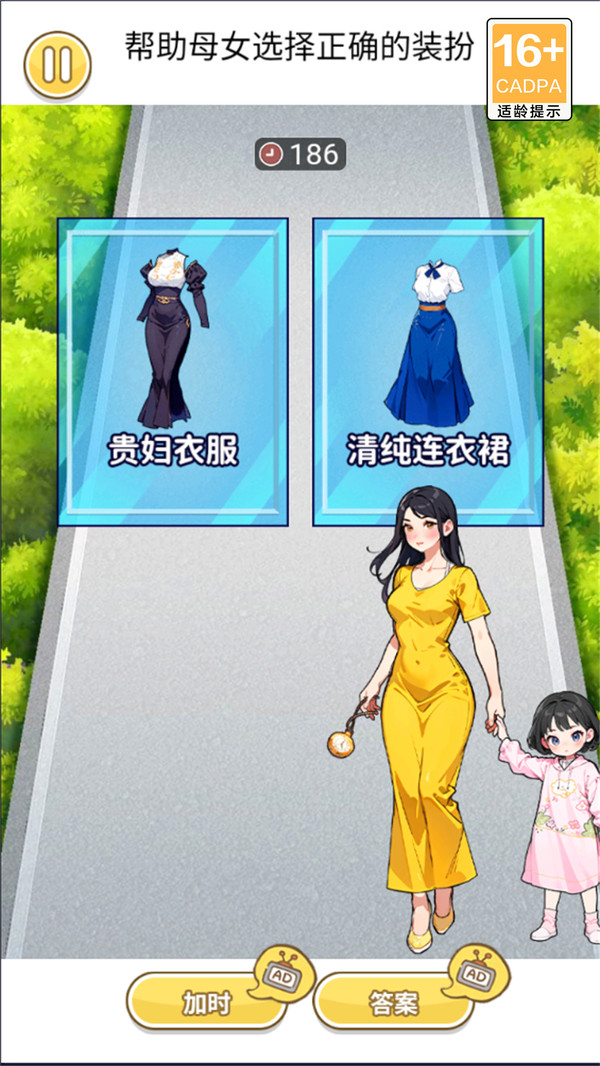 帮她赢得美貌