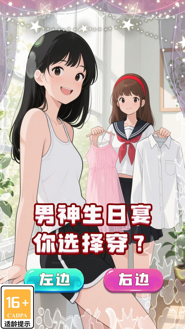 我脑洞大开