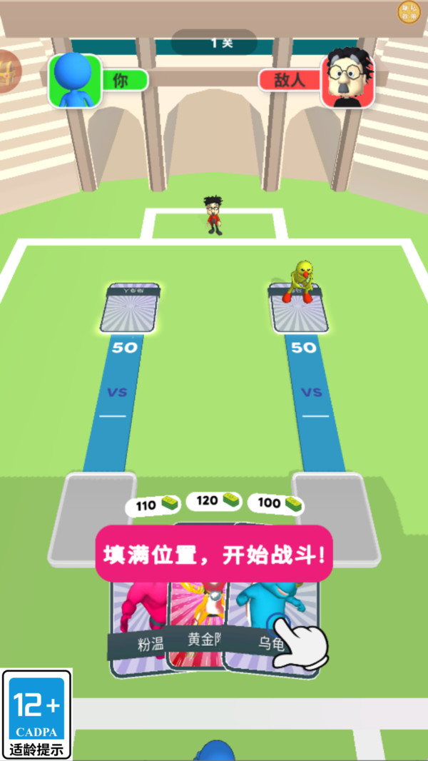 看谁能通关