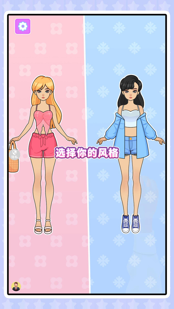 梦想少女换装