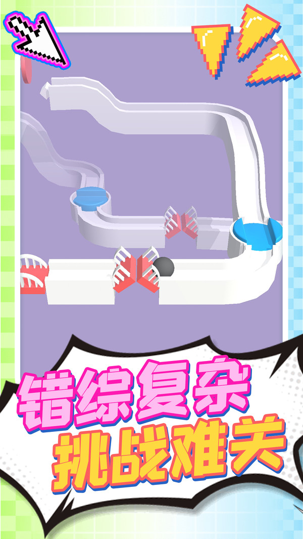 狭路冲冲冲