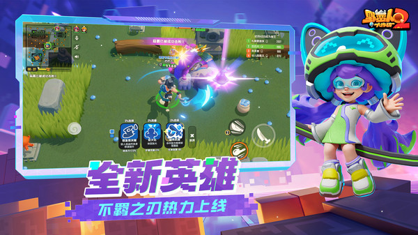 野蛮人大作战2-暑期新赛季