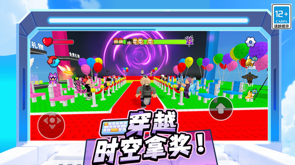 变身跑跑跑