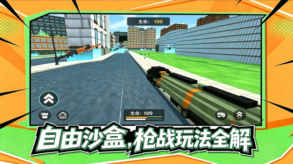 枪王无敌闯关