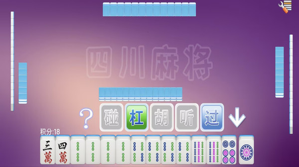 全番单机麻将