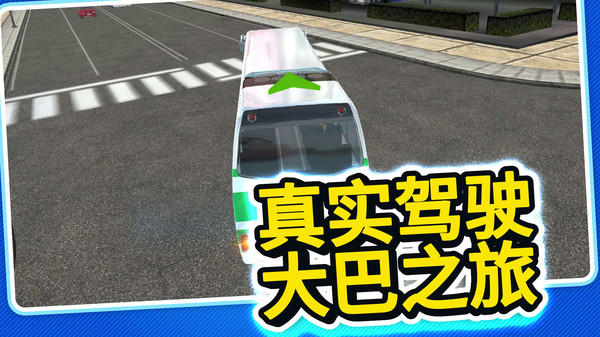 卡车司机模拟-超级卡车司机