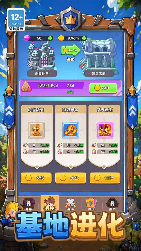 合成大进化