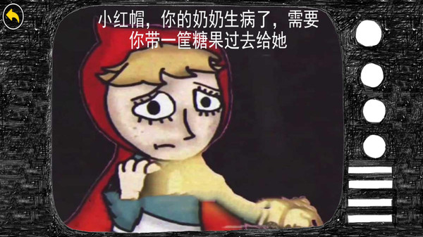 恐怖漆夜故事-暗黑小红帽