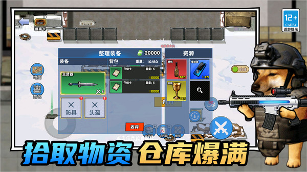 像素迷你救援