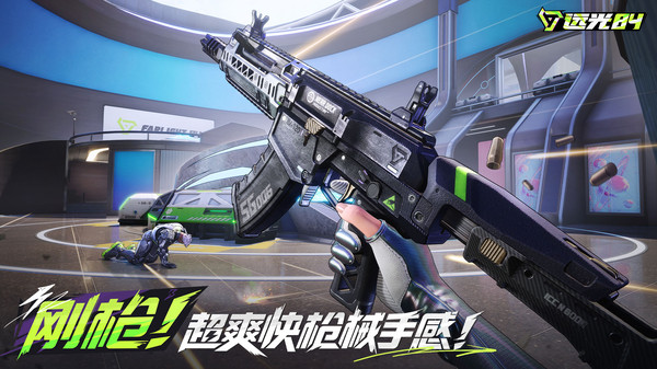 远光84