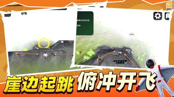 云顶极限飞跃