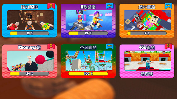 巨魔高塔大闯关