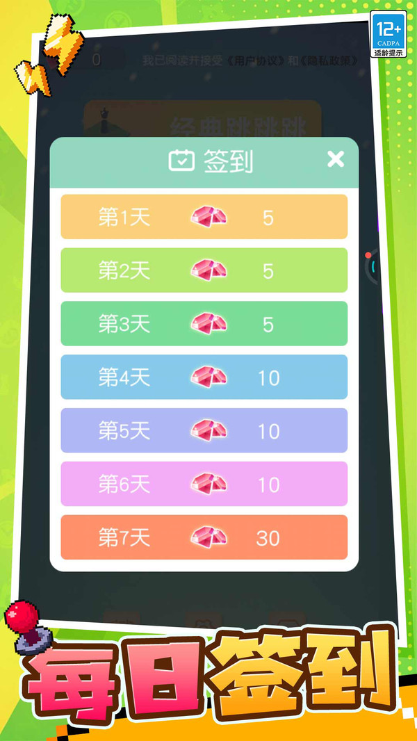 我来跳一跳