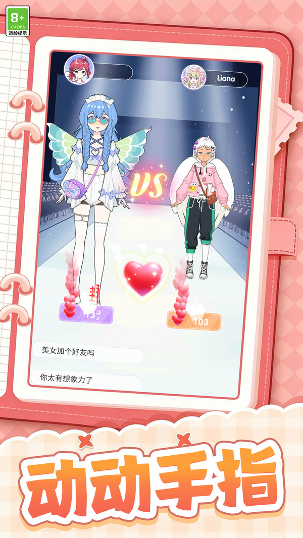 创意组装师