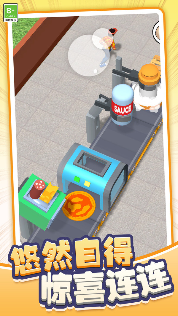 托卡小镇人生