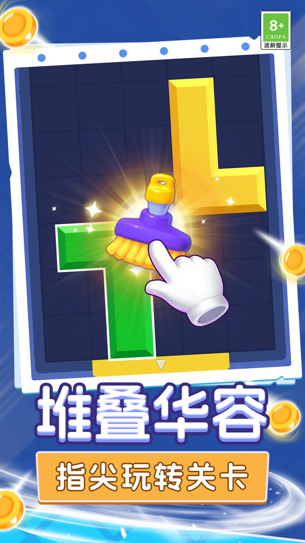 关卡通关突破