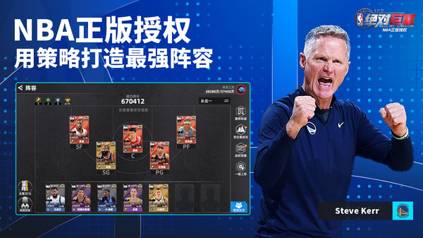 美职篮：绝对巨星
