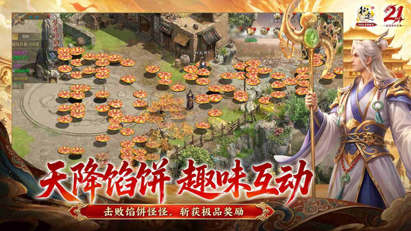 原始征途-征途周年庆
