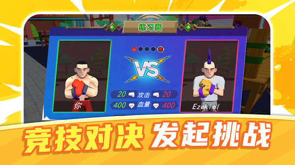 活力全开