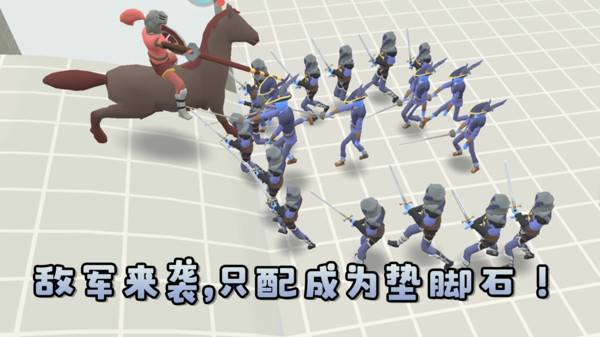 纸上军团