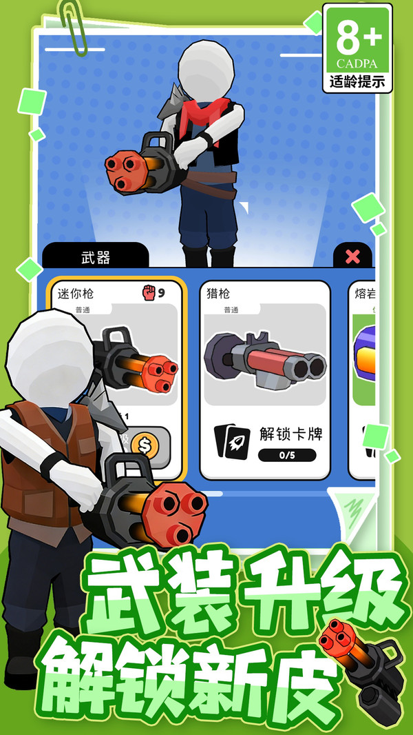 全场争霸