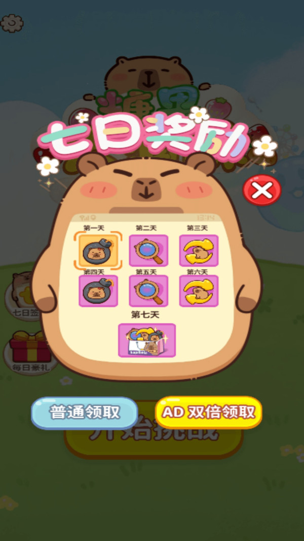 糖果大消除