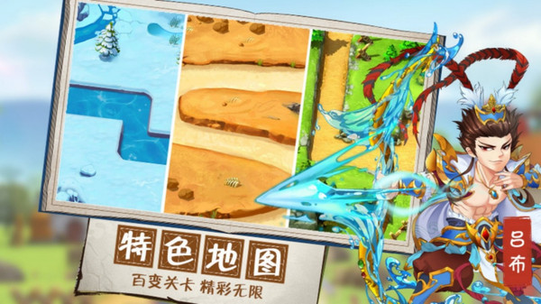 全民主公H5-新三国塔防