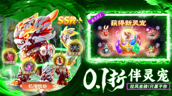 神将降魔-打金修仙恋爱仙侠手游