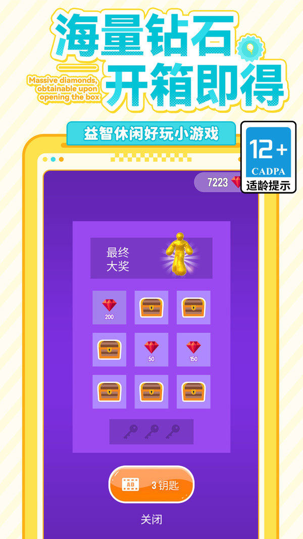球球无限跑酷