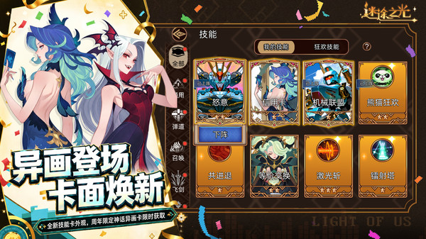 迷途之光