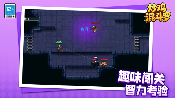 炒鸡混斗罗