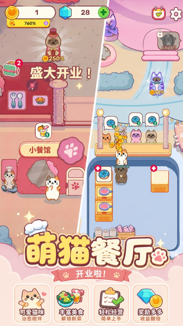 开心烹饪餐厅