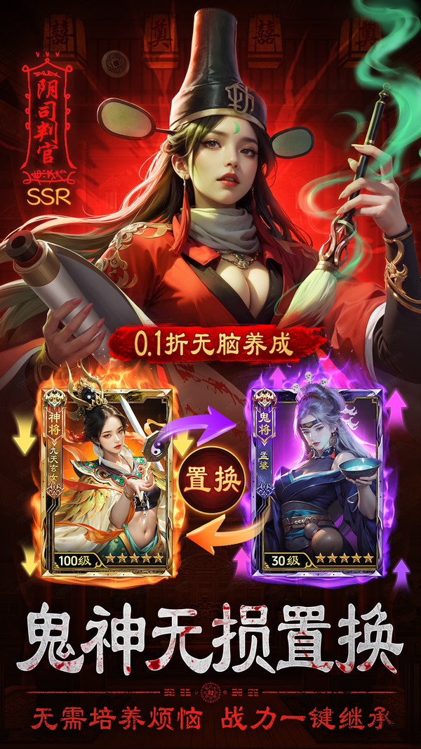摸金校尉之伏魔殿-恐怖仙侠卡牌