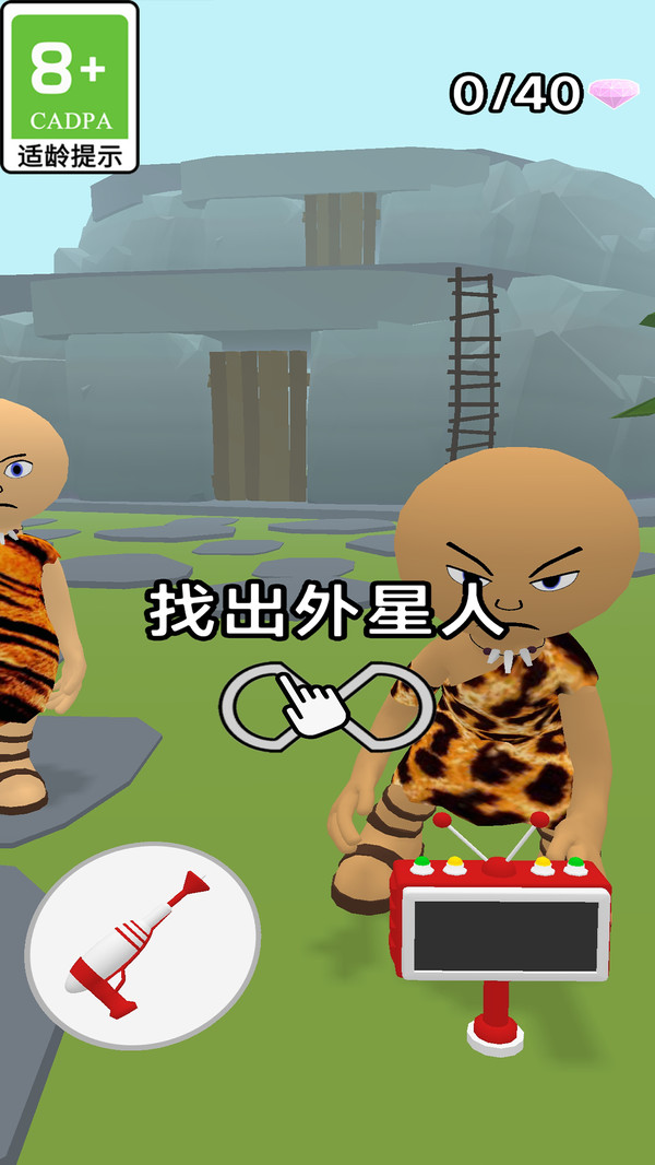 我是外星人
