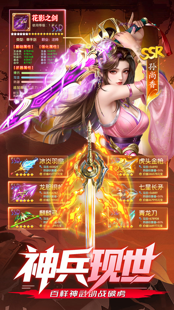 三国擒雄-三国卡牌放置