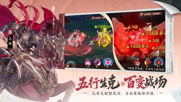 三国杀武将觉醒