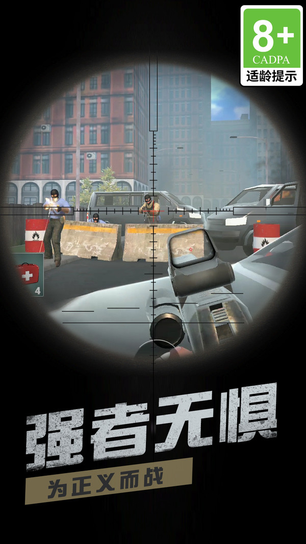 模拟反恐行动